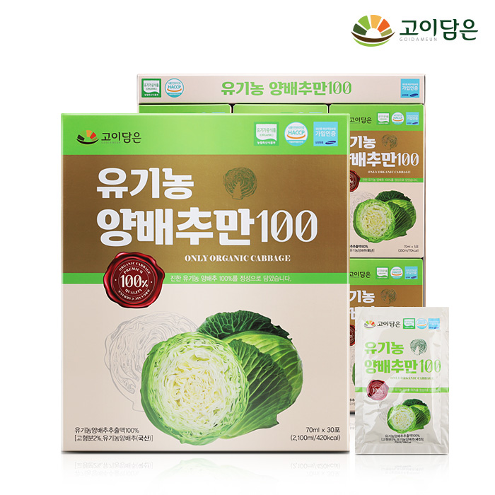 고이담은 유기농 양배추만100 70ml X 30포 A0765