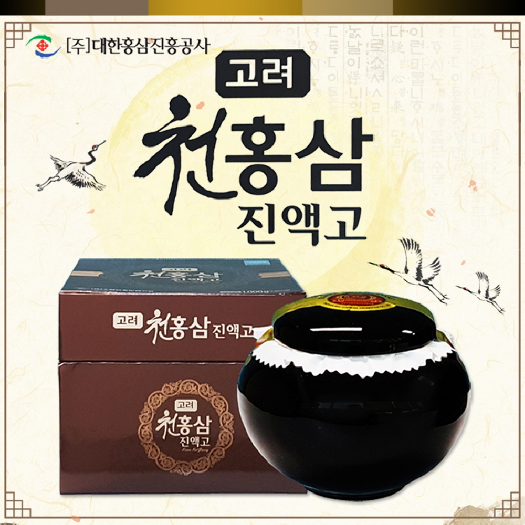 고려천홍삼진액고 1000g X 1개(단지) A0124
