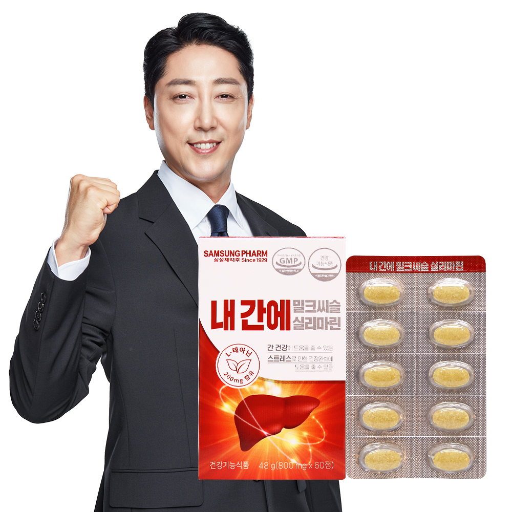 삼성제약 내간에 밀크씨슬 실리마린 800mg x 60정[A0986]