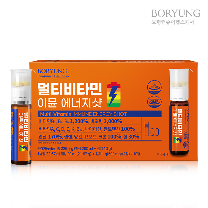 [보령] 멀티비타민 이뮨 에너지샷 액상 20 ml + 정제 500 mg x 2정 x 10병[A0966]