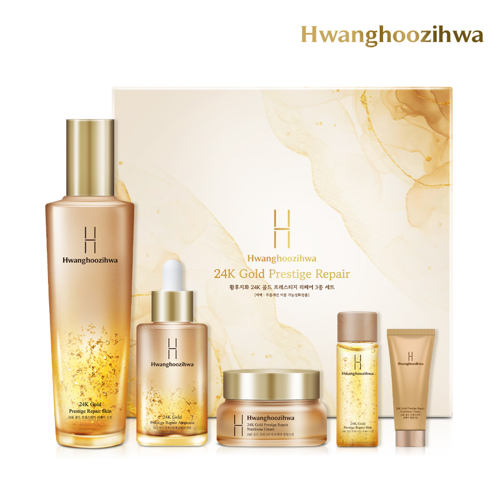 황후지화 24K 골드 프레스티지 리페어 3종 3종세트[A1000]