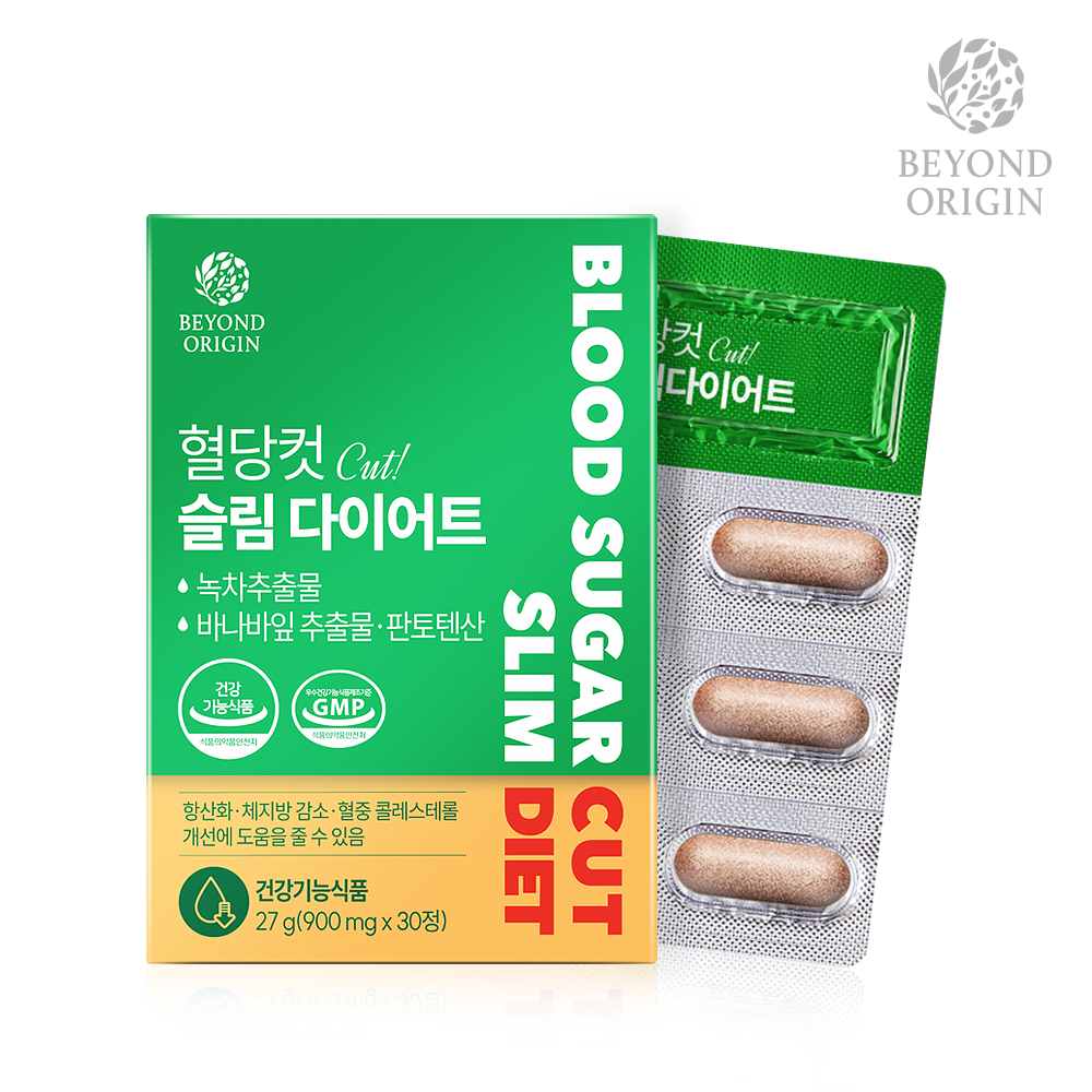 비욘드오리진 혈당컷 슬림다이어트 900mg x 30정 [G0011]