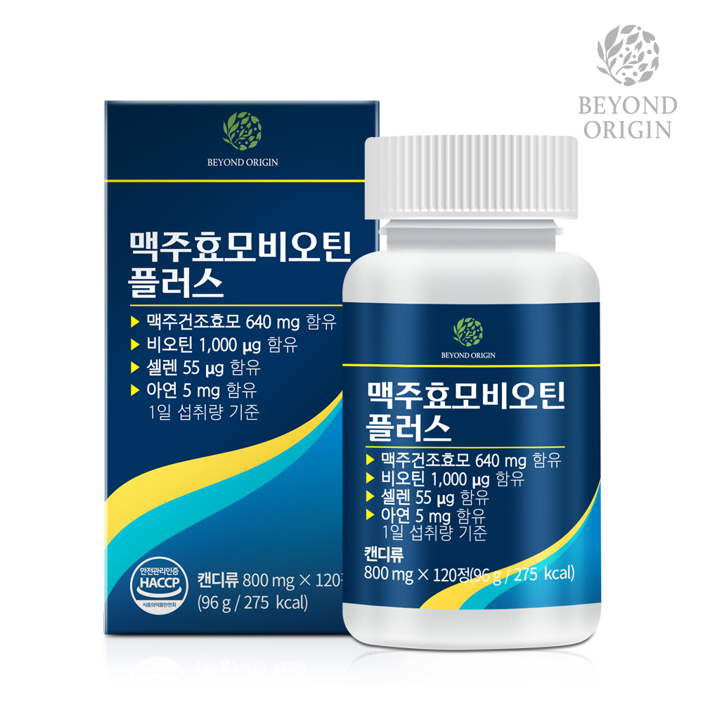 비욘드오리진 맥주효모비오틴 플러스(120정) 800mg x 120정 A0897
