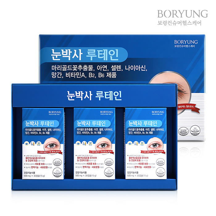 보령 눈박사 루테인 500mg x 30캡슐 x 3박스 A0433
