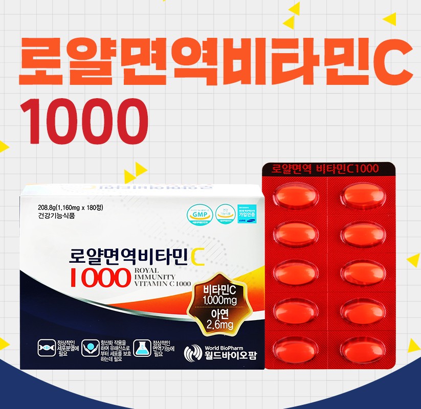 월드바이오팜 로얄면역비타민C 1000 1,160mg x 180정 A0519