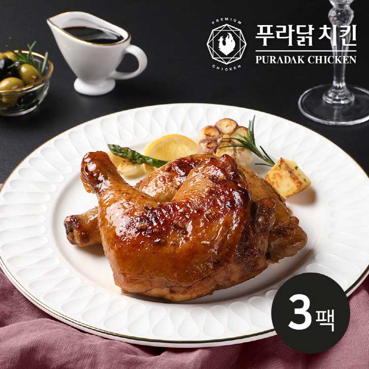 [푸라닭] 통닭다리구이 블랙알리오 250g 3팩