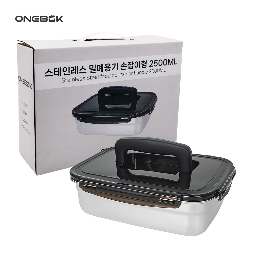 [ONEBOK] 원복 스테인레스 밀폐용기 직사각 핸들형 2500ml 1P