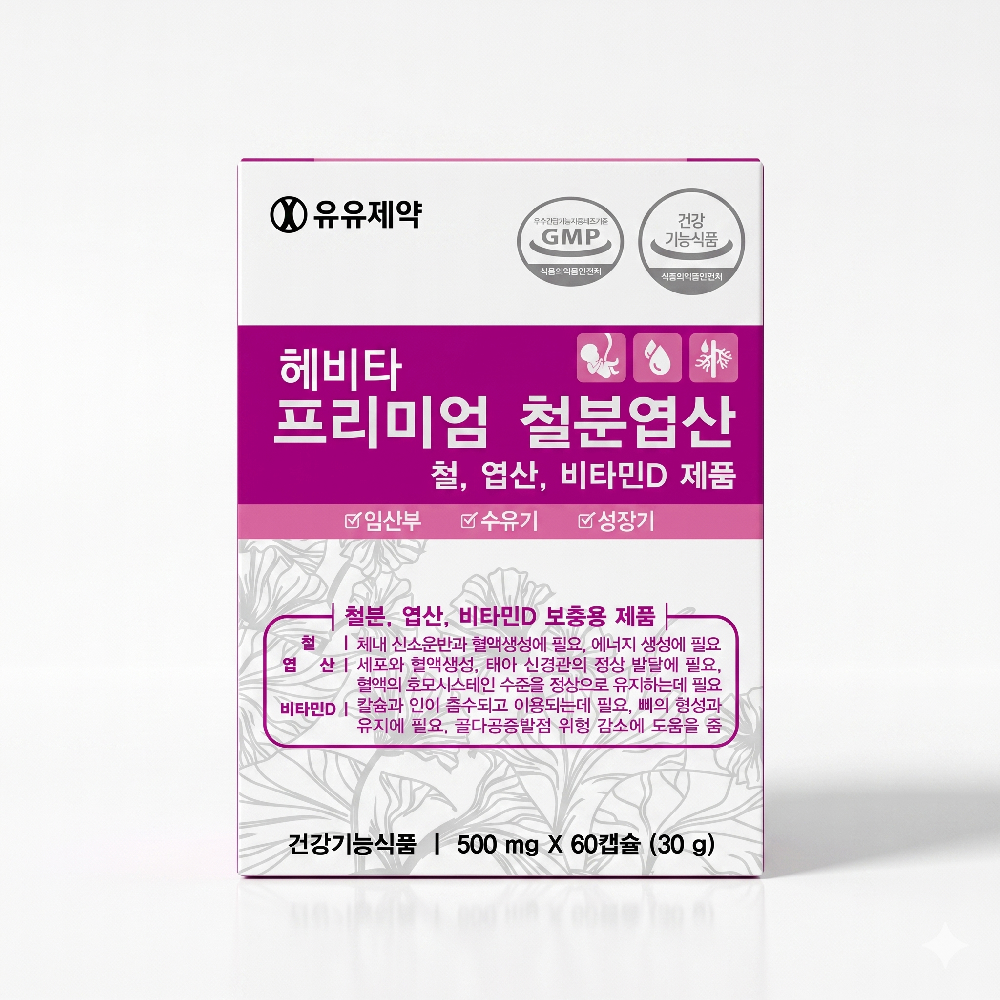 [유유제약] 헤비타 프리미엄철분엽산 500mg x 60캡슐