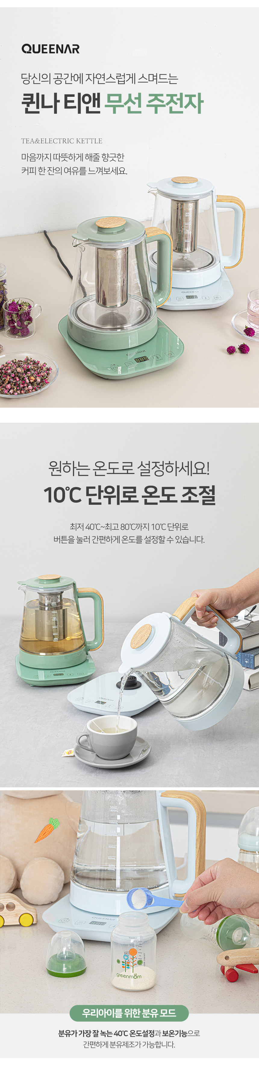 [퀸나] 티앤 무선 주전자