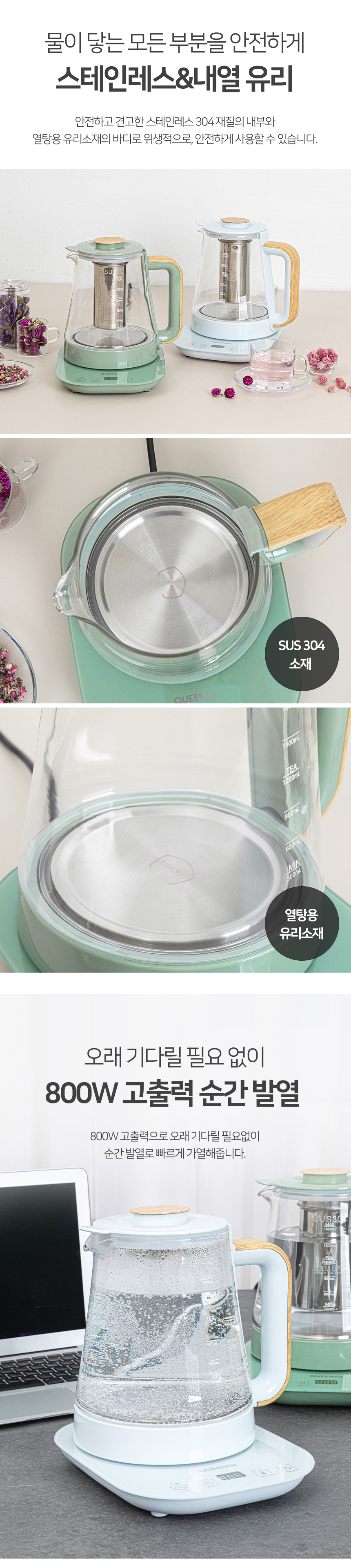 [퀸나] 티앤 무선 주전자