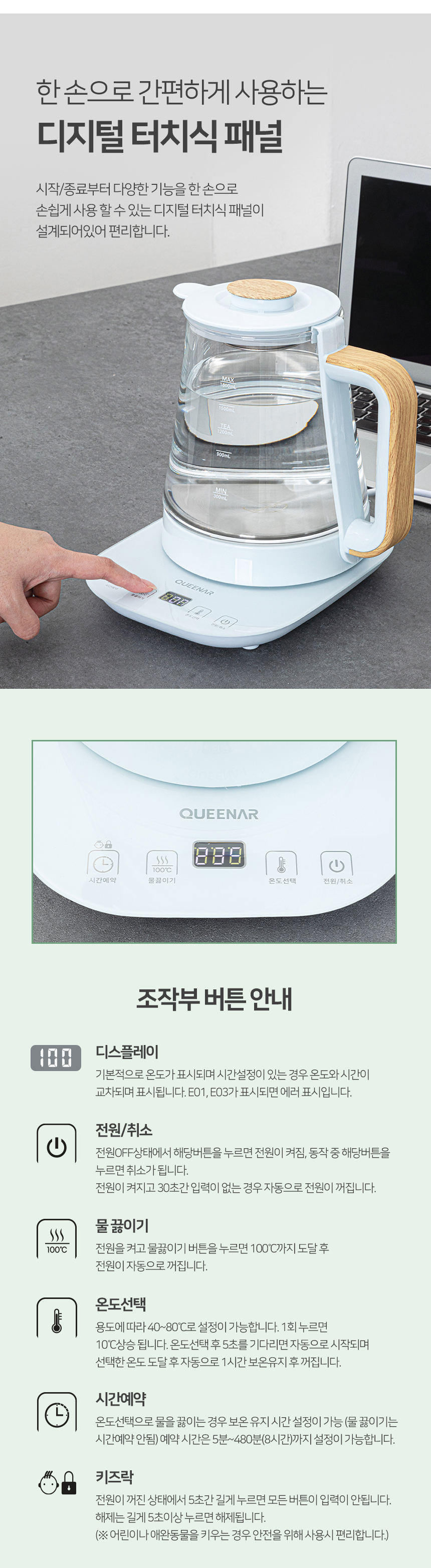 [퀸나] 티앤 무선 주전자