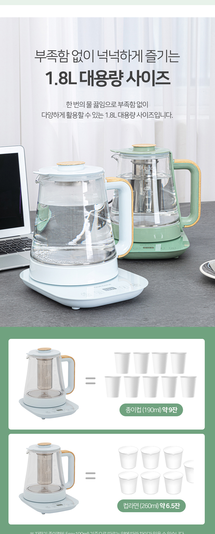 [퀸나] 티앤 무선 주전자