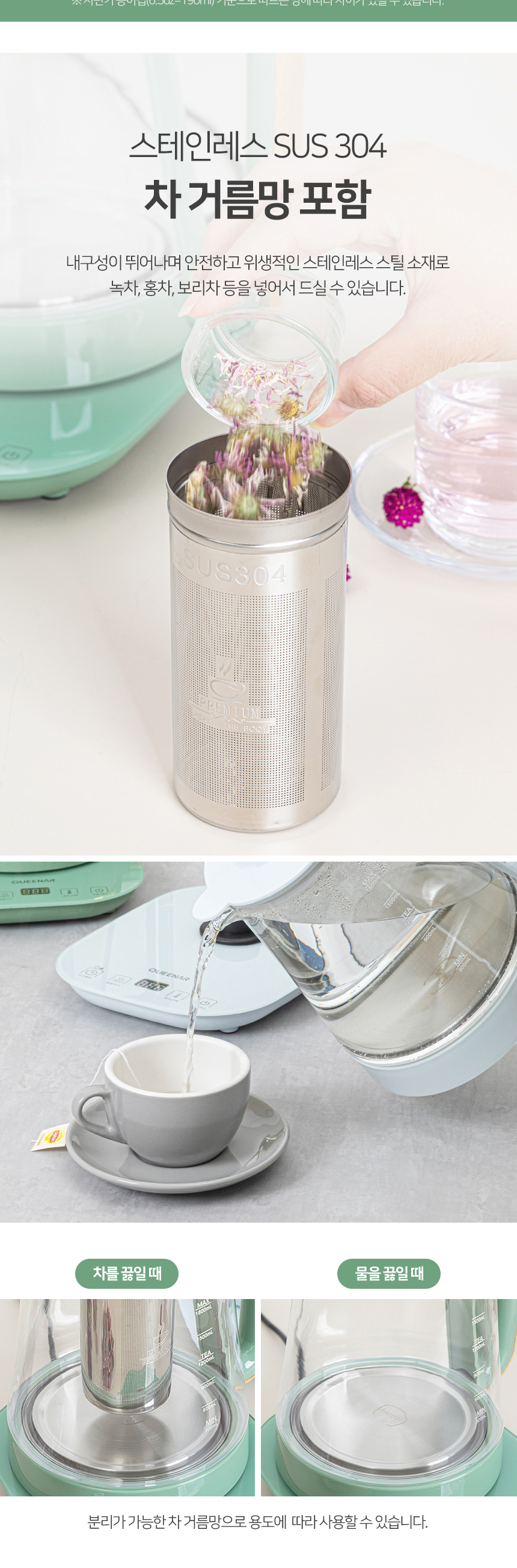 [퀸나] 티앤 무선 주전자