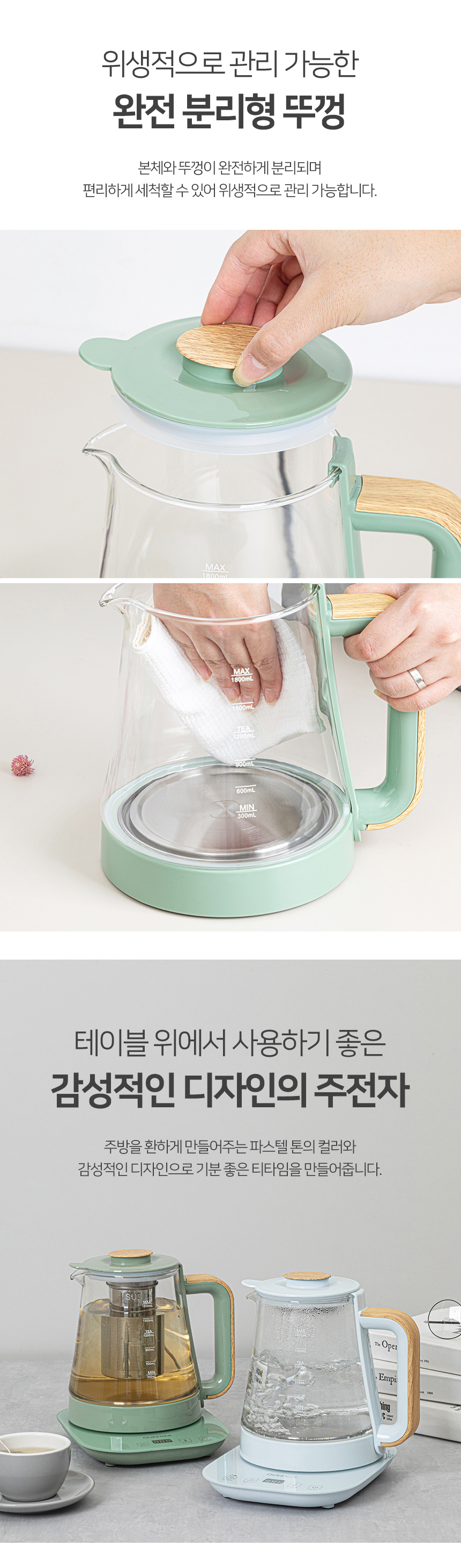 [퀸나] 티앤 무선 주전자