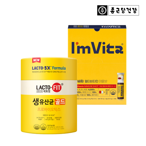 [종근당건강] 아임비타 멀티비타민 이뮨샷 (10병) + [종근당건강] NEW락토핏 골드(리뉴얼)(120포)
