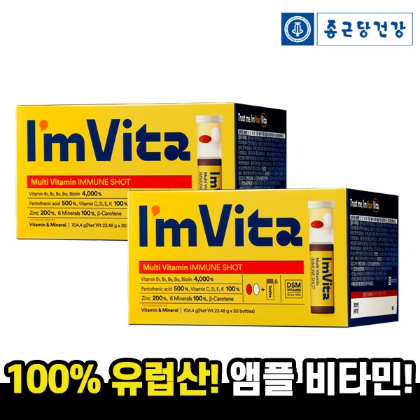 [종근당건강]아임비타 이뮨샷 (30병)*2set