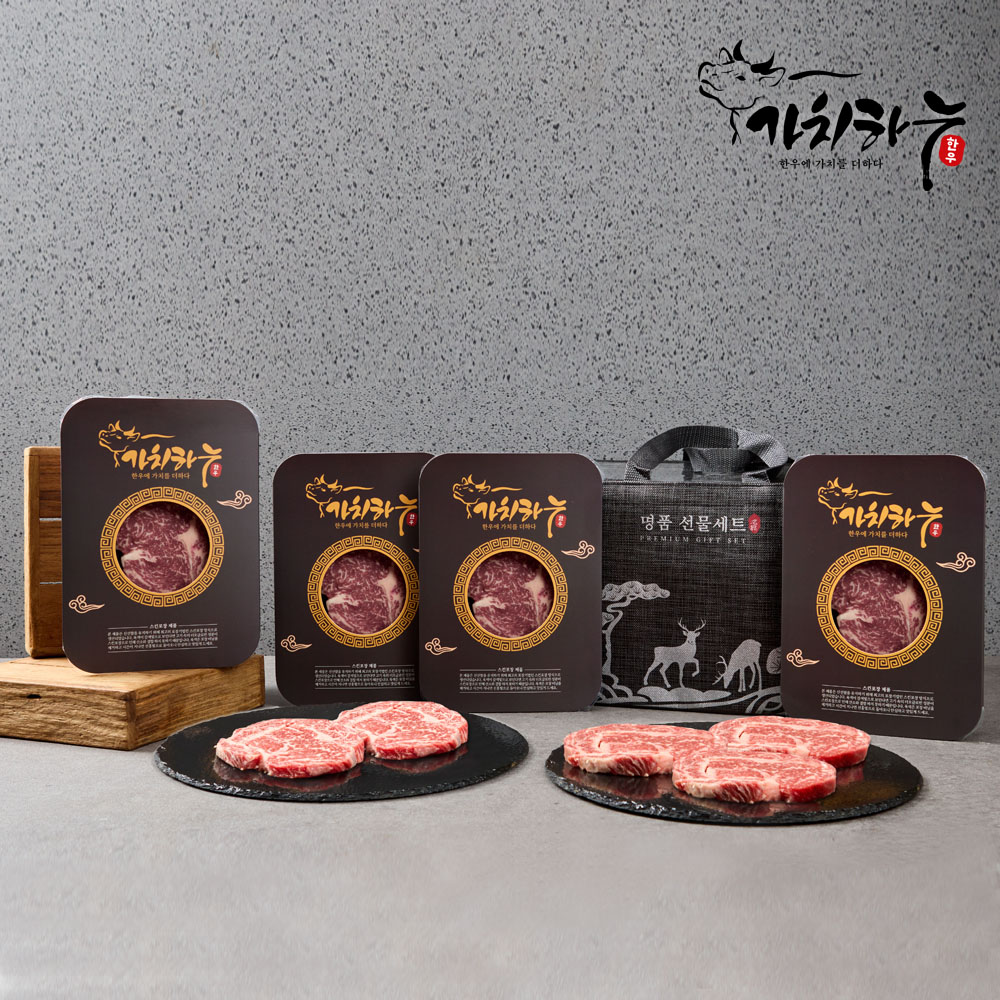 [가치하누] 1++한우투뿔 꽃등심 선물세트 1,6kg 등심+등심+등심+등심