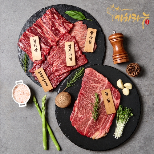 [가치하누] 1++한우투뿔 등심+갈비살+특수부위세트 800g