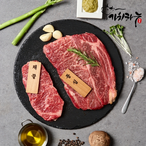 [가치하누] 1++한우투뿔 등심+채끝 세트 500g