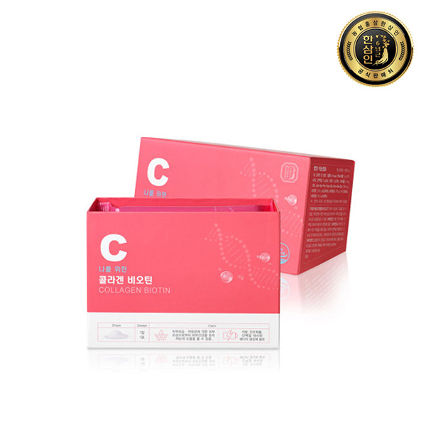 [한삼인] 나를위한 콜라겐 비오틴 1세트 + 쇼핑백