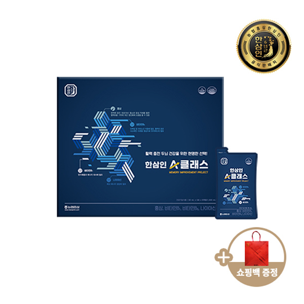 [한삼인] A클래스 50mlx30포 1세트+쇼핑백