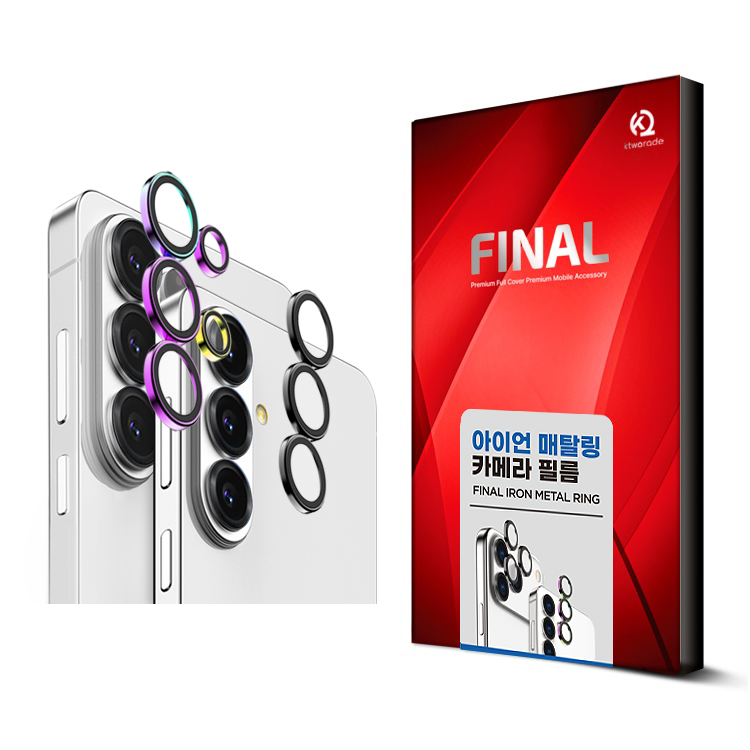 파이널 아이언 메탈링 필름 S26 플러스 울트라