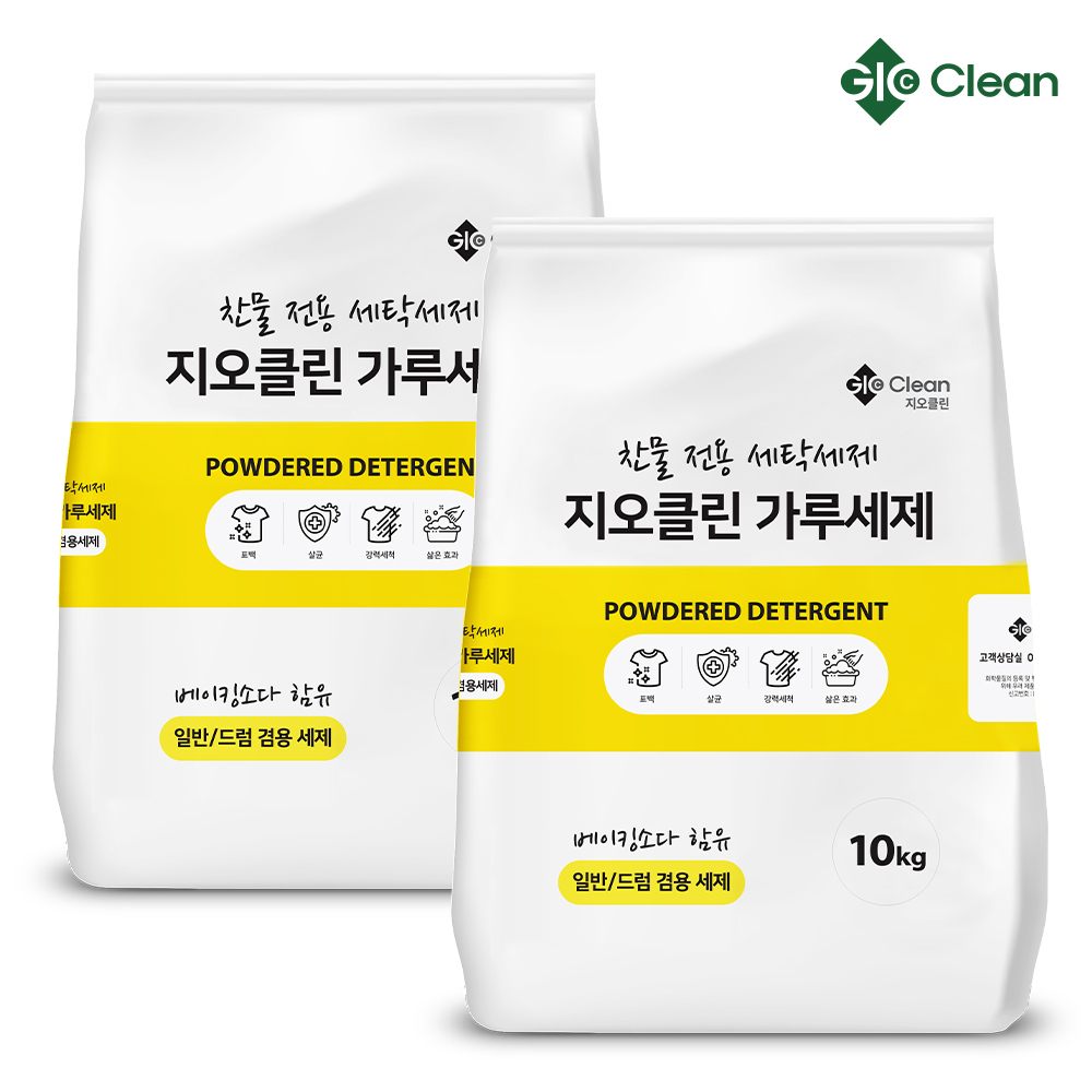 지오클린 가루세제 10kg 2개