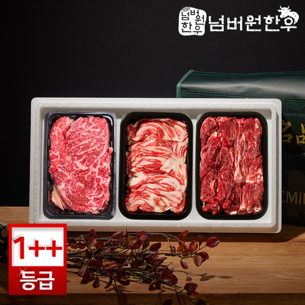 [넘버원한우] 1++(9)등급 등심 400g + 차돌박이 400g + 특수부위 400g(부채살, 업진살, 제비추리) 선물세트