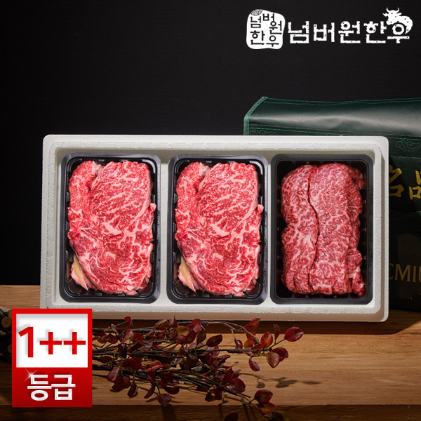 [넘버원한우] 1++(9)등급 등심 400g + 등심 400g + 살치살 200g 선물세트