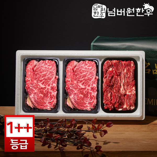[넘버원한우] 1++(9)등급 등심 400g + 등심 400g + 특수부위 400g(부채살, 업진살, 제비추리) 선물세트