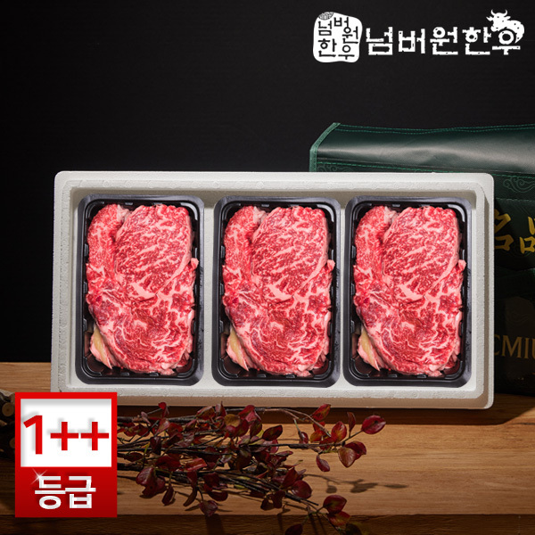 [넘버원한우] 1++(9)등급 등심 400g + 등심 400g + 등심 400g 선물세트