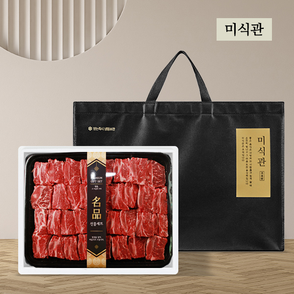 베스트 앵거스 찜갈비 세트 2호(미국산 초이스등급/1.8KG)