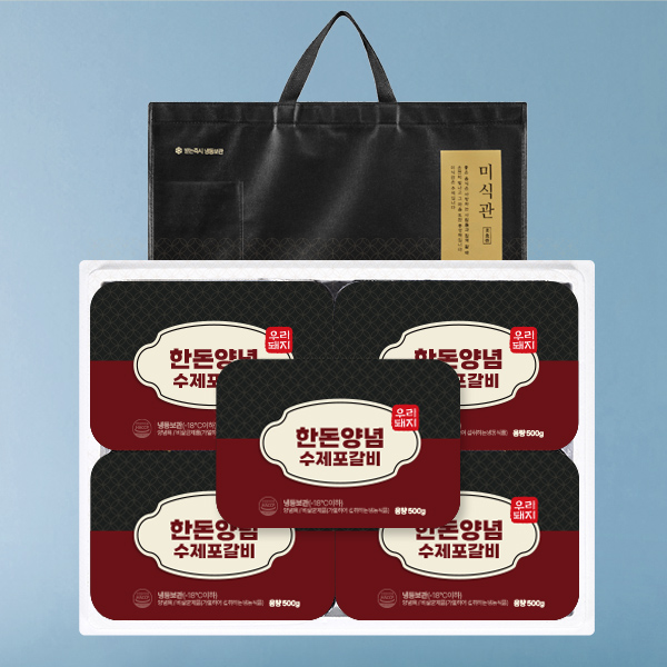 한돈 수제양념 돈포갈비 선물세트 500g*5팩