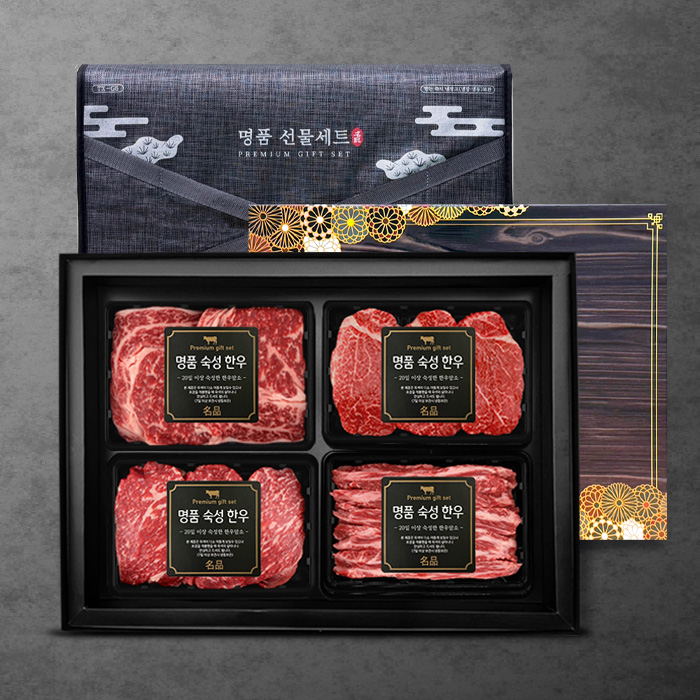 [지함]1++(8)등급 숙성 한우 선물세트 1호(총1.6kg/각400g/꽃등심+안심+채끝+특수부위 )냉장
