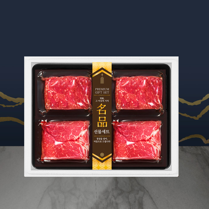 멀티박 1+등급 숙성 한우세트 1호(총800g/팩당200g/불고기2팩+국거리2팩)냉장