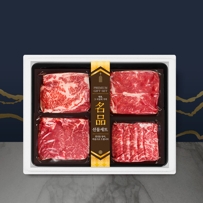 멀티박 1+등급 숙성 한우세트 2호(총800g/팩당200g/꽃등심+채끝+안심+특수부위)냉장