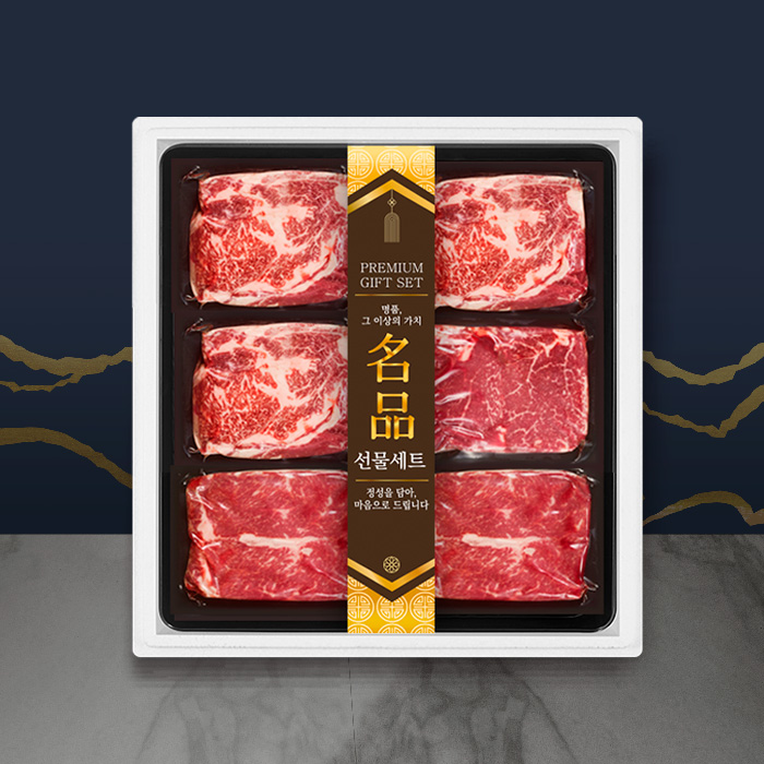 멀티박 1+등급 숙성 한우세트 8호(총1.2kg/팩당200g/꽃등심3팩+채끝2팩+안심1팩)냉장