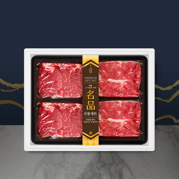 숙성한우 +1등급 한우 스테이크 세트(총1.2kg/안심300g*2팩+채끝300g*2팩)