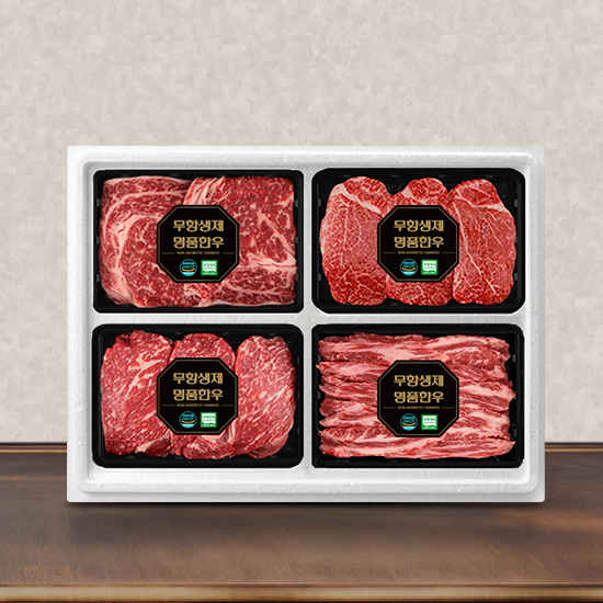 1등급 구이혼합 무항생제 한우세트 1호(총1.6kg/각400g/꽃등심+안심+채끝+특수부위)냉장