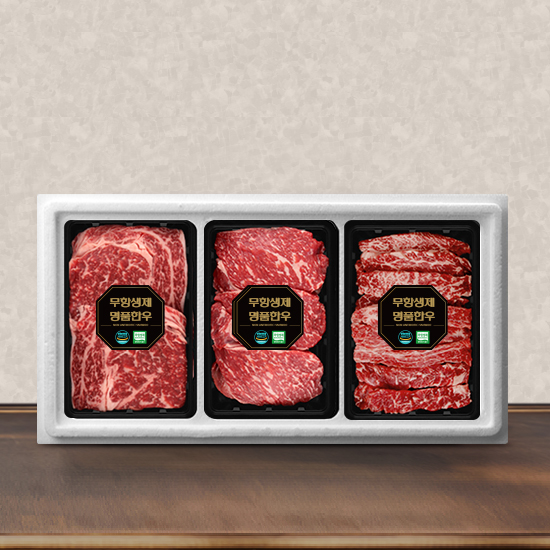 1등급 구이혼합 무항생제 한우세트 4호(총1.2kg/각400g/꽃등심+채끝+갈비살 )냉장