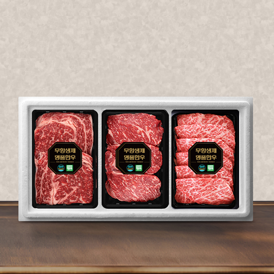 1등급 구이혼합 무항생제 한우세트 7호(총1.2kg/각400g/꽃등심+채끝+살치살)냉장