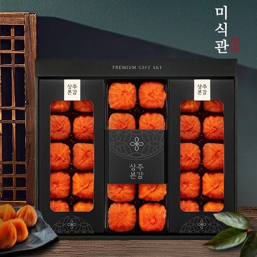상주곶감 상감혼합세트 1호 1.8KG/30과(건시10과,반건시20과)