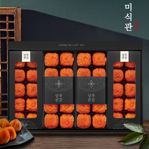 상주곶감 상감혼합세트 2호 2.4KG/40과(건시20과,반건시20과)