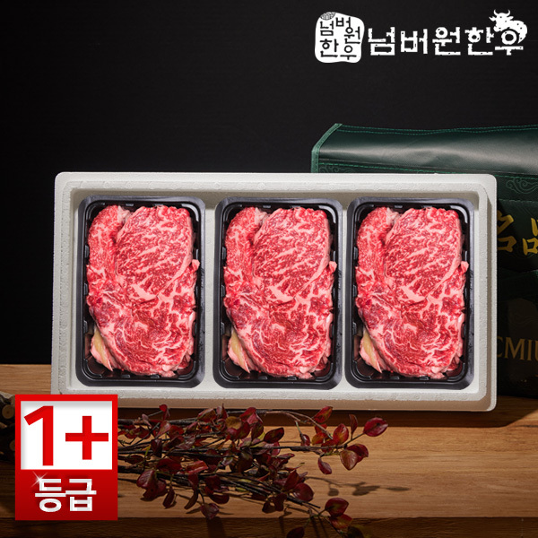 [넘버원한우] 1+등급 등심 400g + 등심 400g + 등심 400g 선물세트