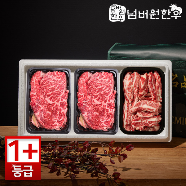[넘버원한우] 1+등급 등심 400g + 등심 400g + 갈비살 400g 선물세트