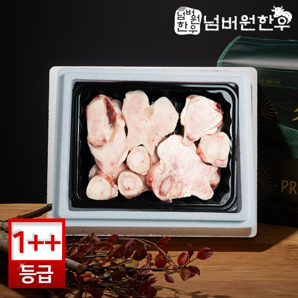 [넘버원한우] 1++(9)등급 사골 3kg 선물세트