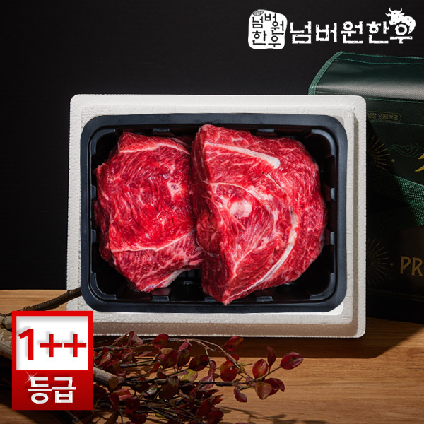 [넘버원한우] 1++(9)등급 국거리 500g 선물세트