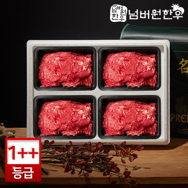 [넘버원한우] 1++(9)등급 불고기 400g + 불고기 400g + 불고기 400g + 불고기 400g 선물세트