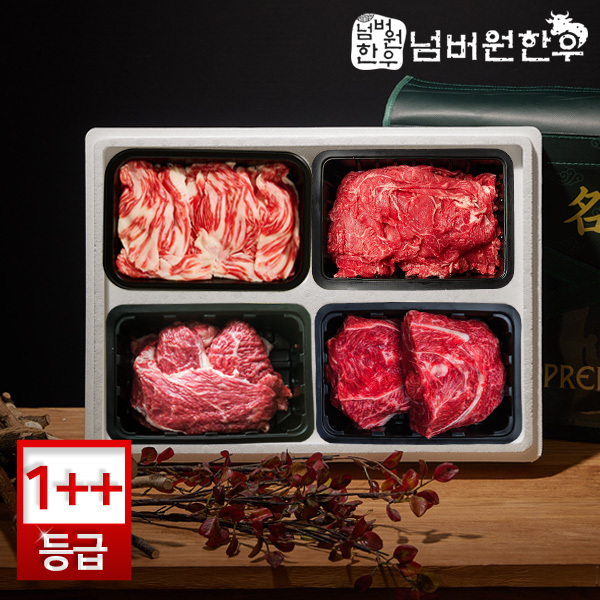 [넘버원한우] 1++(9)등급 차돌박이 400g + 불고기 400g + 국거리 400g + 장조림 400g 선물세트