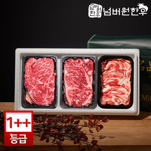 [넘버원한우] 1++(9)등급 등심 300g + 채끝 300g + 차돌박이 300g 선물세트